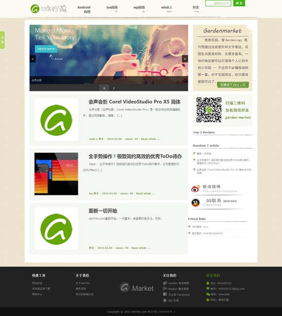 [牛彩网总汇图谜大全九牛彩版藏机图]